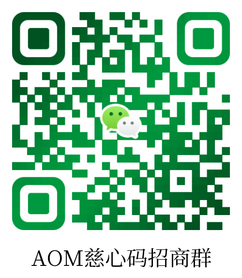 AOM招商群_活码.png